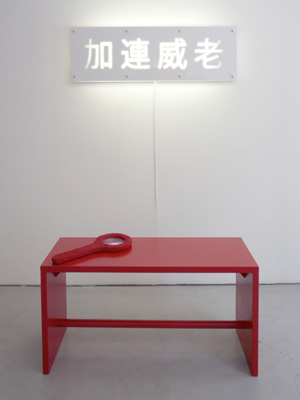 anabelle hulaut - lost in translation